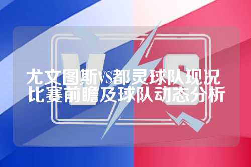 的进攻回合